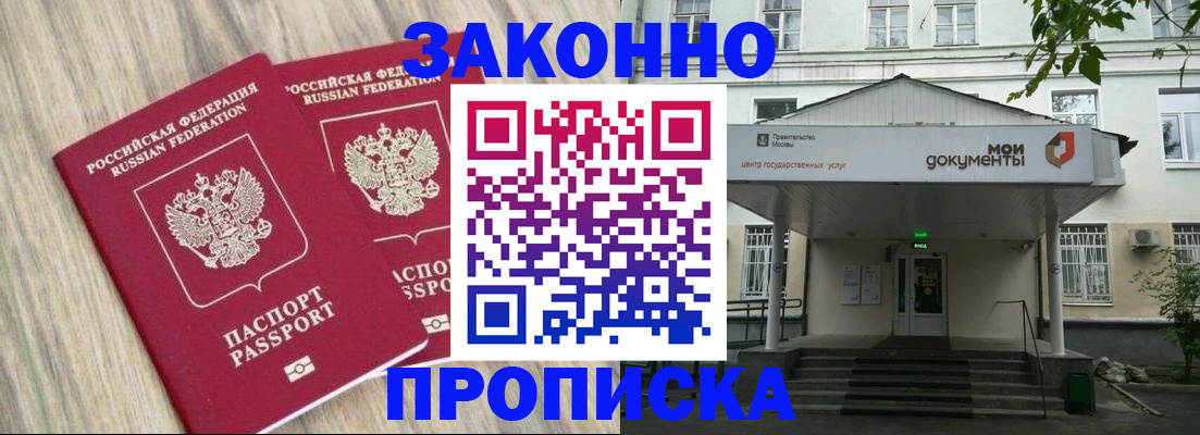 временная регистрация собственник в Мензелинске