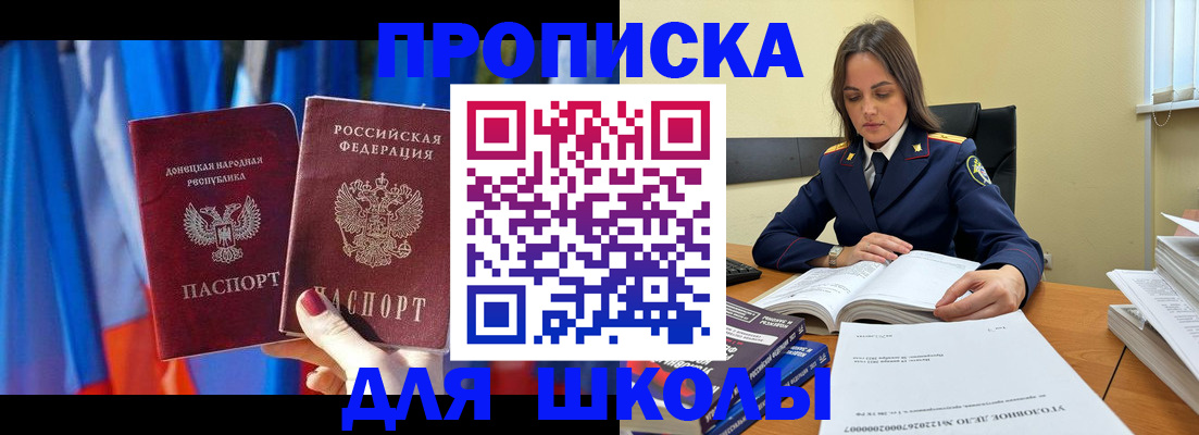 купить прописку в Мензелинске
