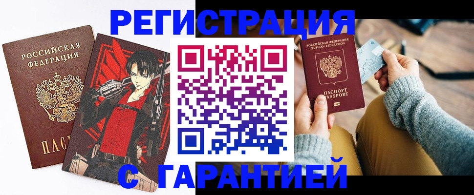 прописка иностранных граждан в Мензелинске