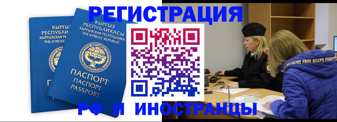 прописка для военкомата в Мензелинске