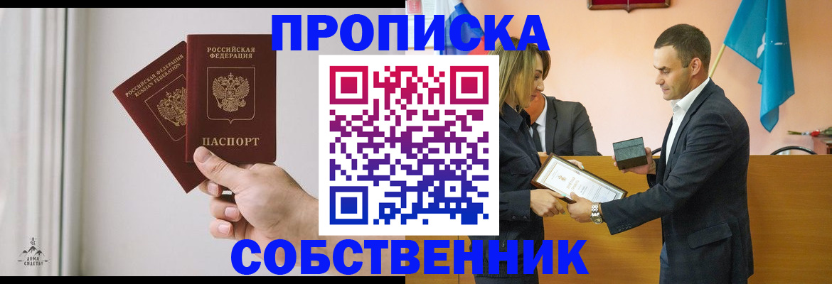 временная регистрация для всех в Мензелинске