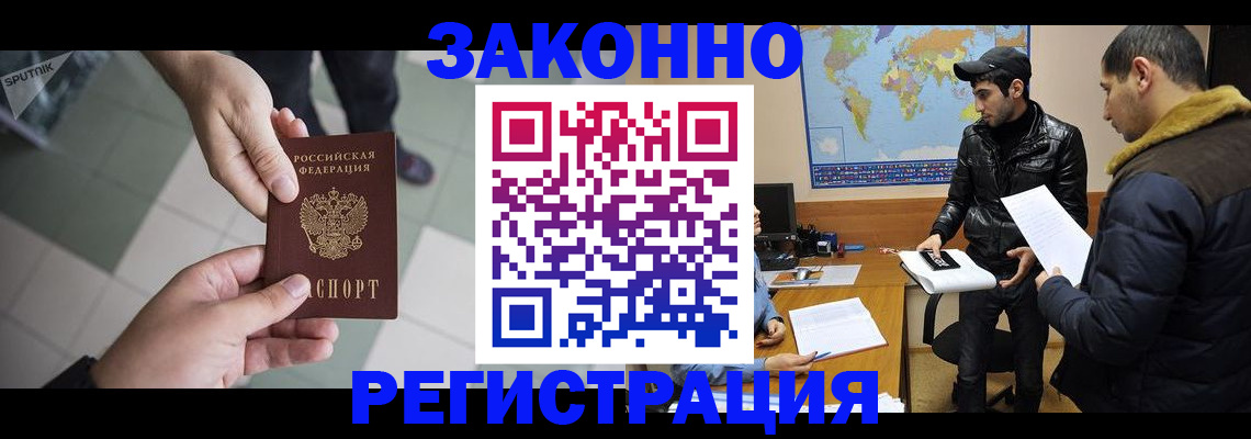 прописка в Мензелинске