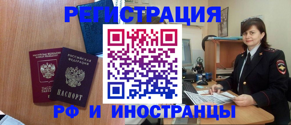 временная регистрация недорого в Мензелинске