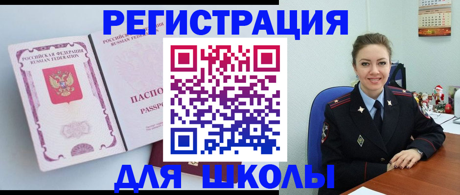 регистрация в Мензелинске